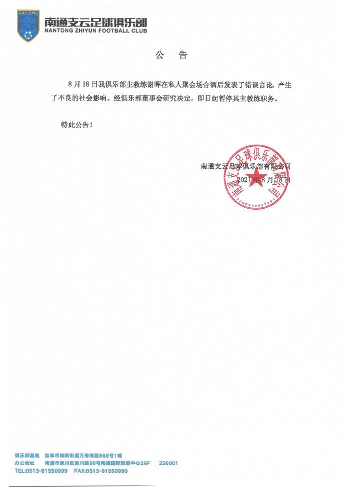 卡恩：我想对当前相关言论做出最后的声明，我与拜仁达成一致在今夏结束合作，并且将来我们会继续互相尊重。